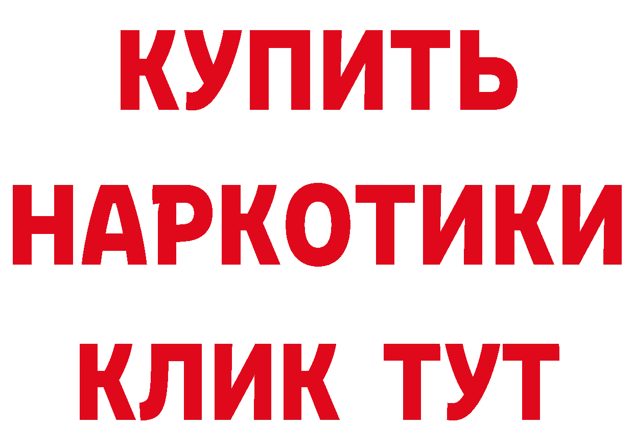 Бутират оксибутират ТОР даркнет мега Белорецк